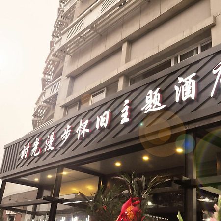 Nostalgiahotel-Tianjinguozhancenter ภายนอก รูปภาพ